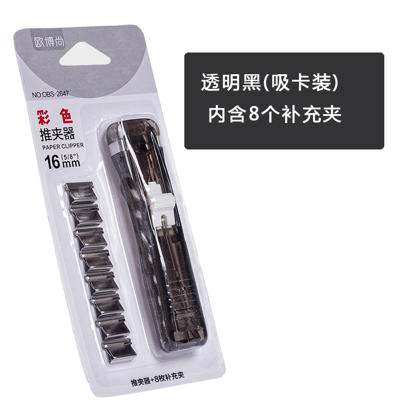투명 블랙 흡입 카드