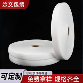 EPE珍珠棉;气垫膜气泡膜;气泡袋