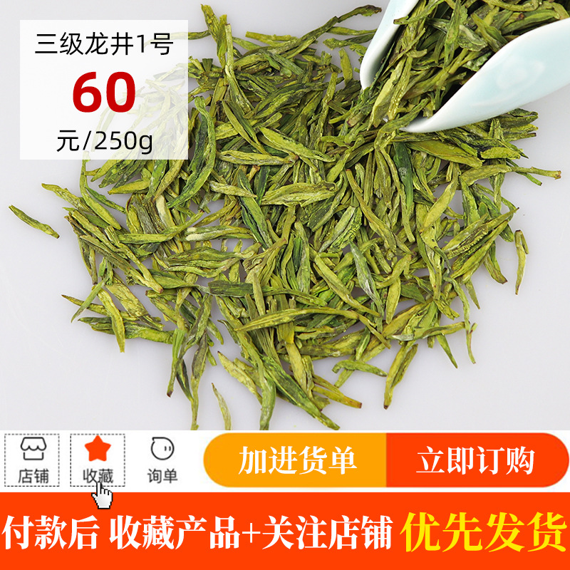 Чай Лунцзин, 2025 года