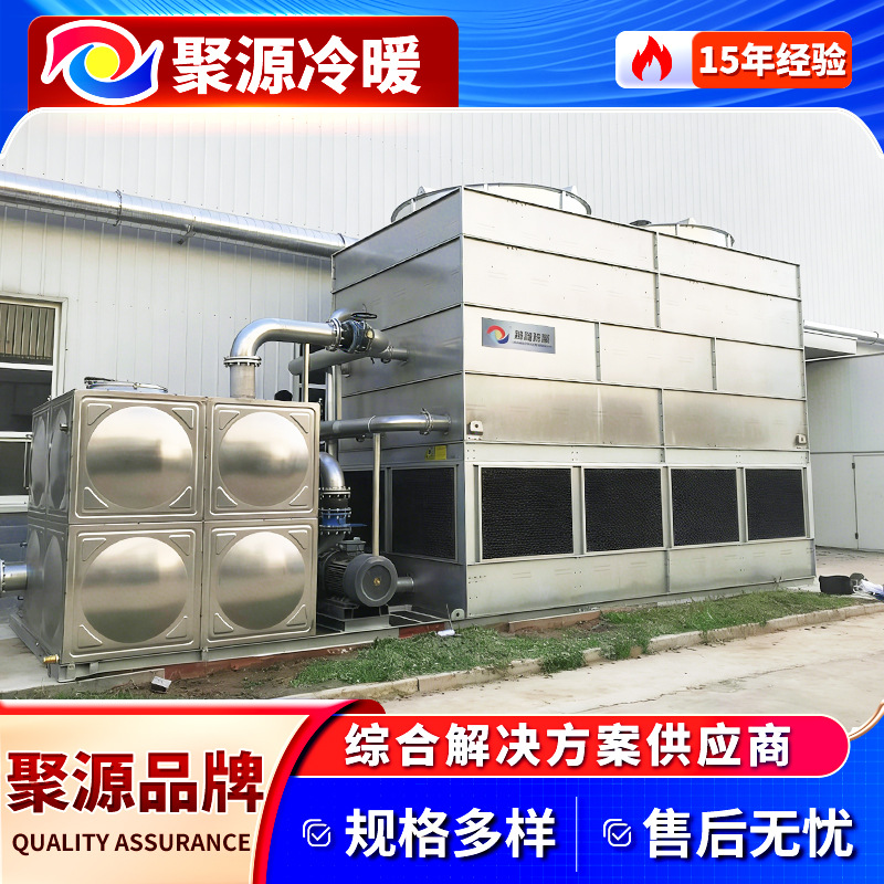 水塔冷却塔源头工厂 逆流闭式冷却塔复合流闭式冷却塔 横流冷却塔