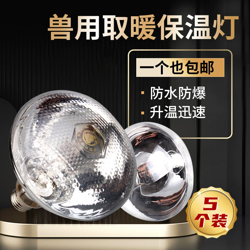 Термальная лампа для свиней