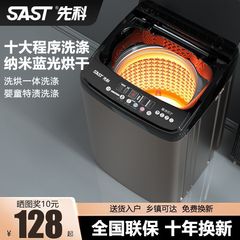先科全自动洗衣机家用小型洗脱一体波轮带热烘干宿舍出租屋