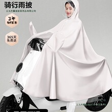 电动电瓶车雨衣加厚长款全身防暴雨新款女款摩托防水雨披双人厚款