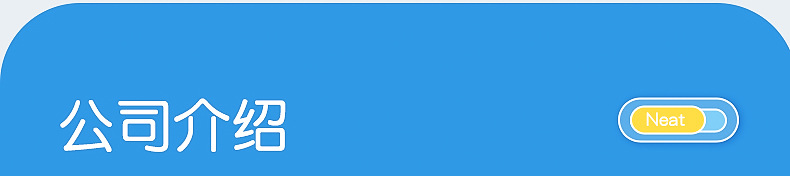 义乌市斑马玩具有限公司---洗衣液内页_09