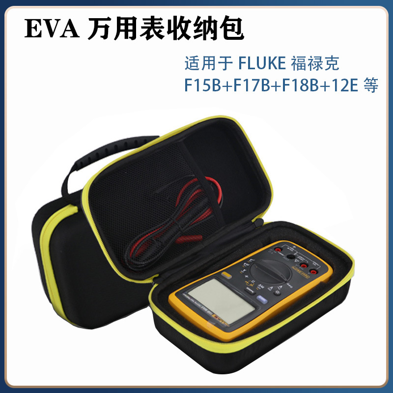 适用于 Fluke福禄克F179C万用表F17B+收纳包F117C表F115C保护盒