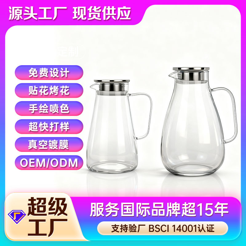 Europa de alta borosilicona vidrio tetera de agua fría tetera de té resistente al calor tetera de bebida caliente tetera de jugo tetera doméstica tetera de té