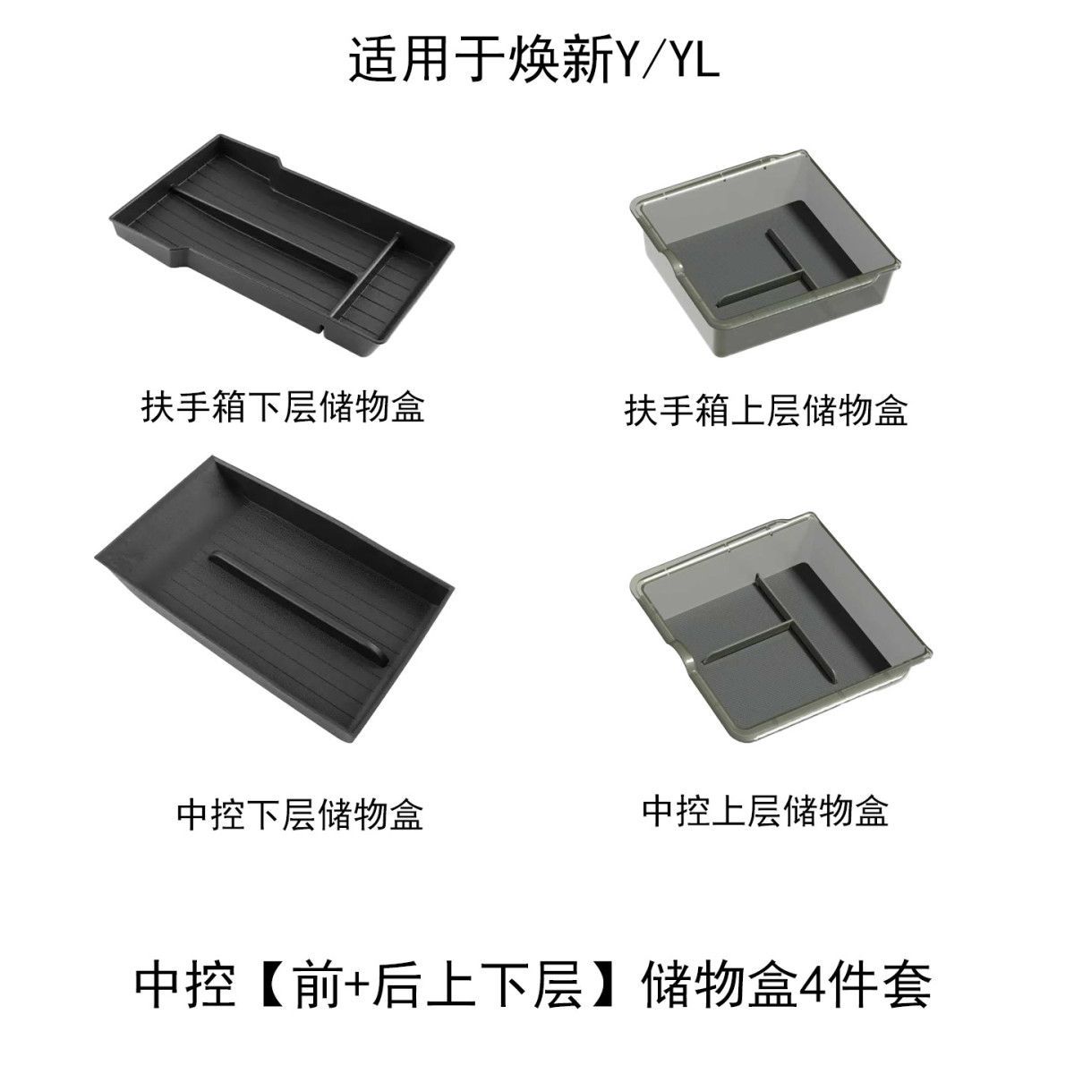 Suitable for Tesla's New Version Model Y/3/Yl Center Console Storage Box, Armrest Box, Storage Box, and Interior Accessories