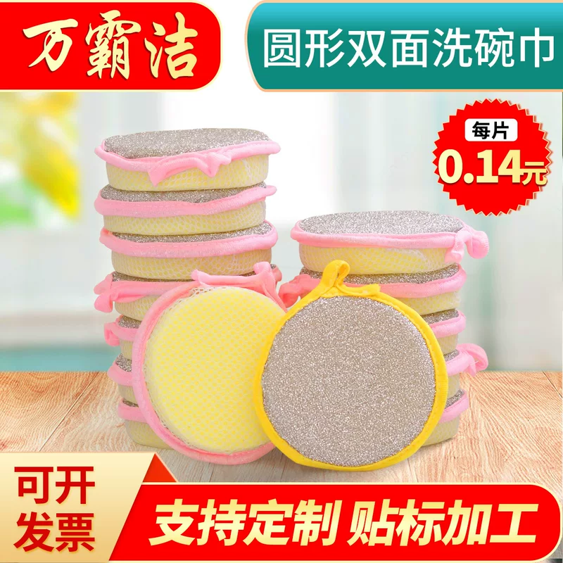 Щиток Yuanbao шарф двусторонний, миска для мытья посуды Yuanbao шарф, утолщенная бытовая чистка губка для кухни, ткань для мытья посуды