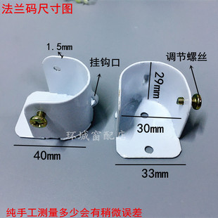 Curtain Flange Rod Curtain Fixing Code Roman Rod Accessories Two Ends Side Wall Mounting Bracket Removable Wholesale