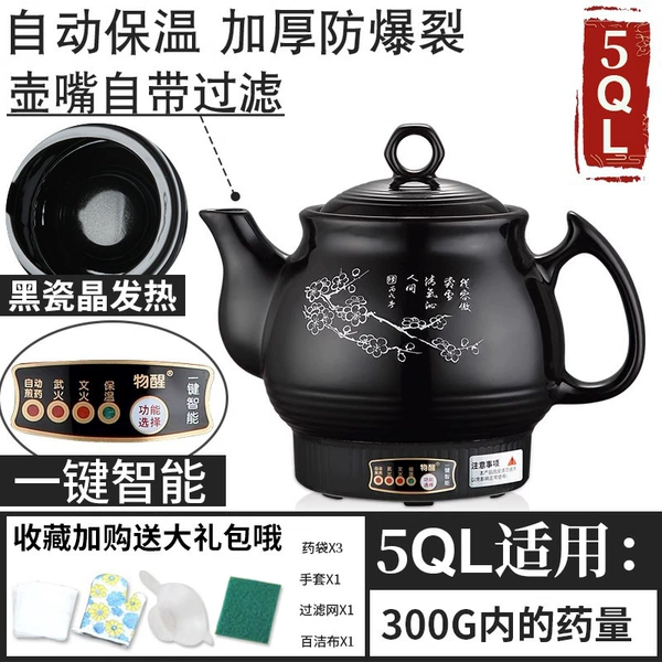 [5QL长嘴-【天然黑瓷晶不粘】 升级一键智能]