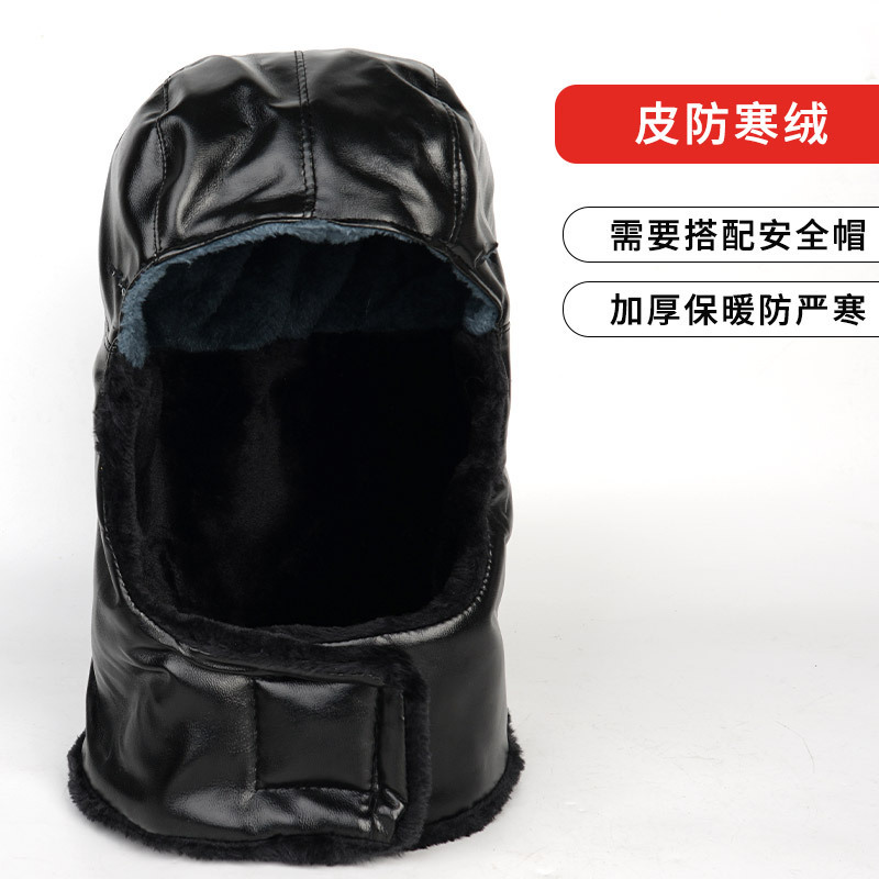 ヘルメットの綿の裏地の中には、冬の皮とベルベットの保温防寒風があり、工事現場の建築凍結防止フードカバーが厚くなっている|undefined