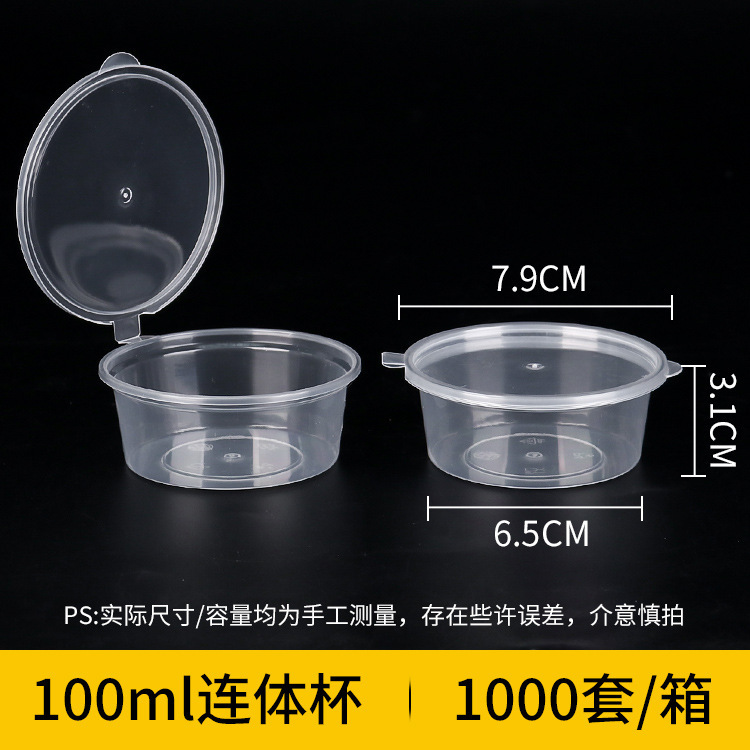一次性酱料盒1oz/2/3/4安酱料杯密封调料蘸料盒打包小料盒辣椒油|undefined