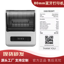 厂家直销80mm纸宽便携式蓝牙热敏磅单发票条码收据进销存打印机