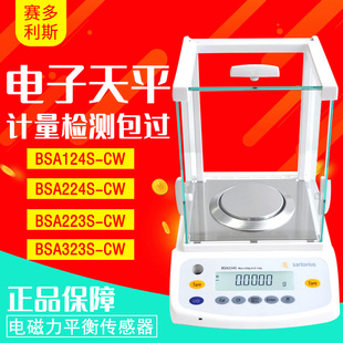 �ձ��M��SARTORIUSِ����˹ԭ�b�����ƽBSA124S BSA224S BSA223S