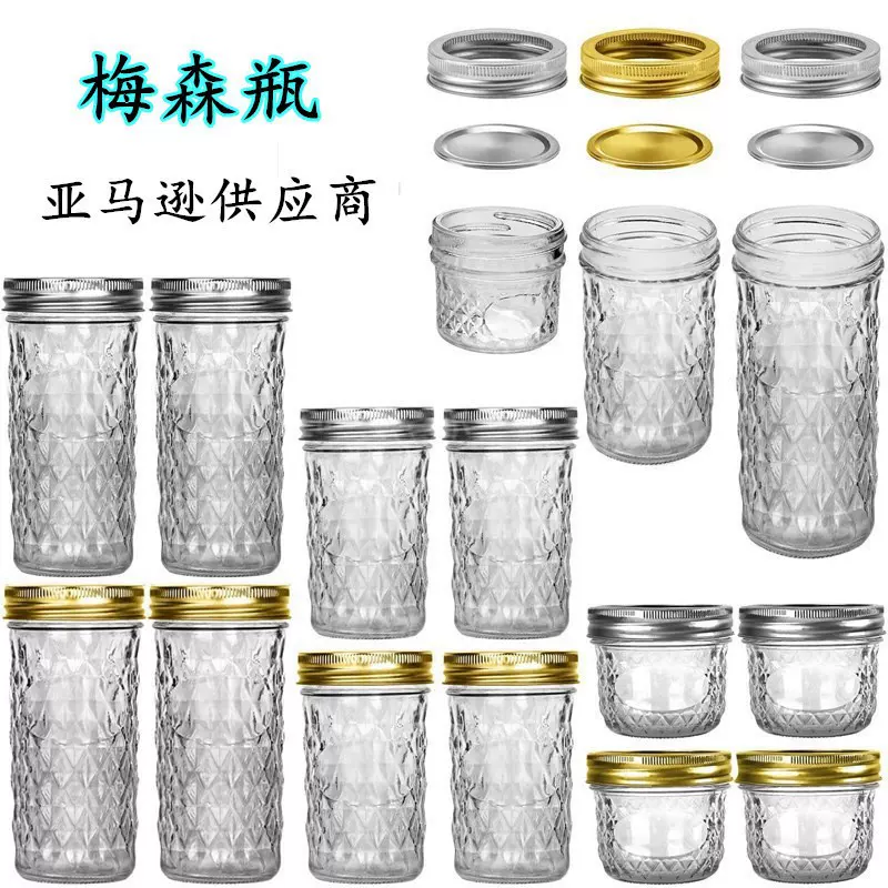 梅森杯现货供应菱形钻石玻璃杯酱菜罐密封玻璃储物果酱瓶8oz批发