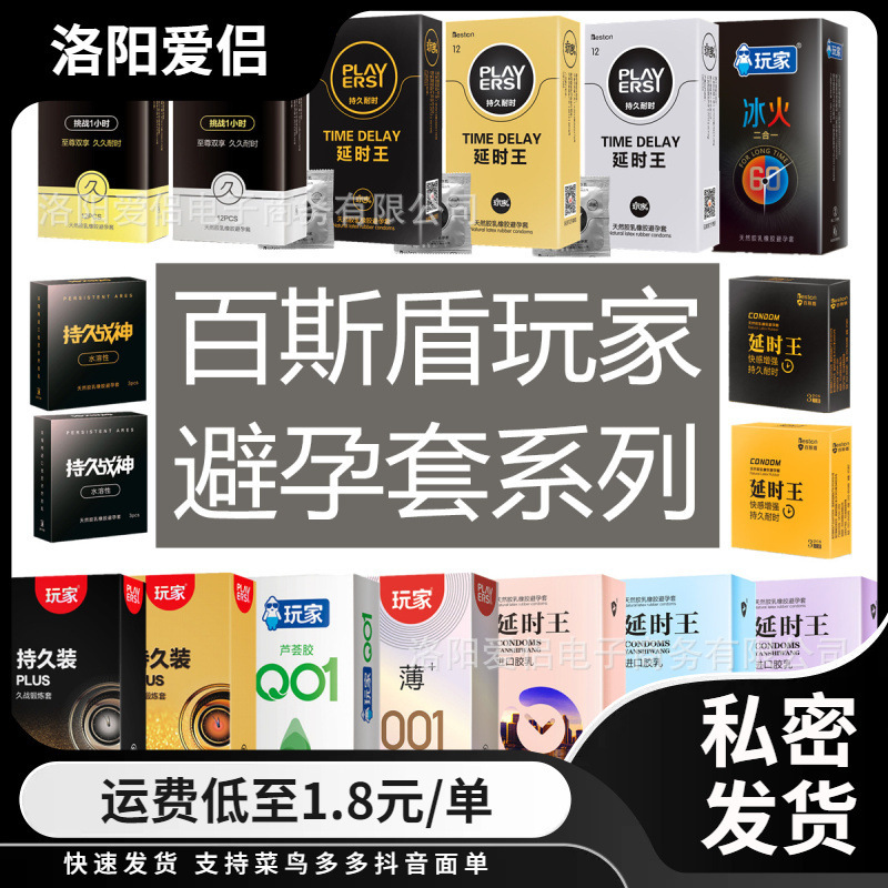 Bess Shield players delay 12 sets of Mace condoms wholesale adult supplies a generation of other love Bess Shield players delay 12 sets of Mace condoms wholesale adult supplies a generation of other love