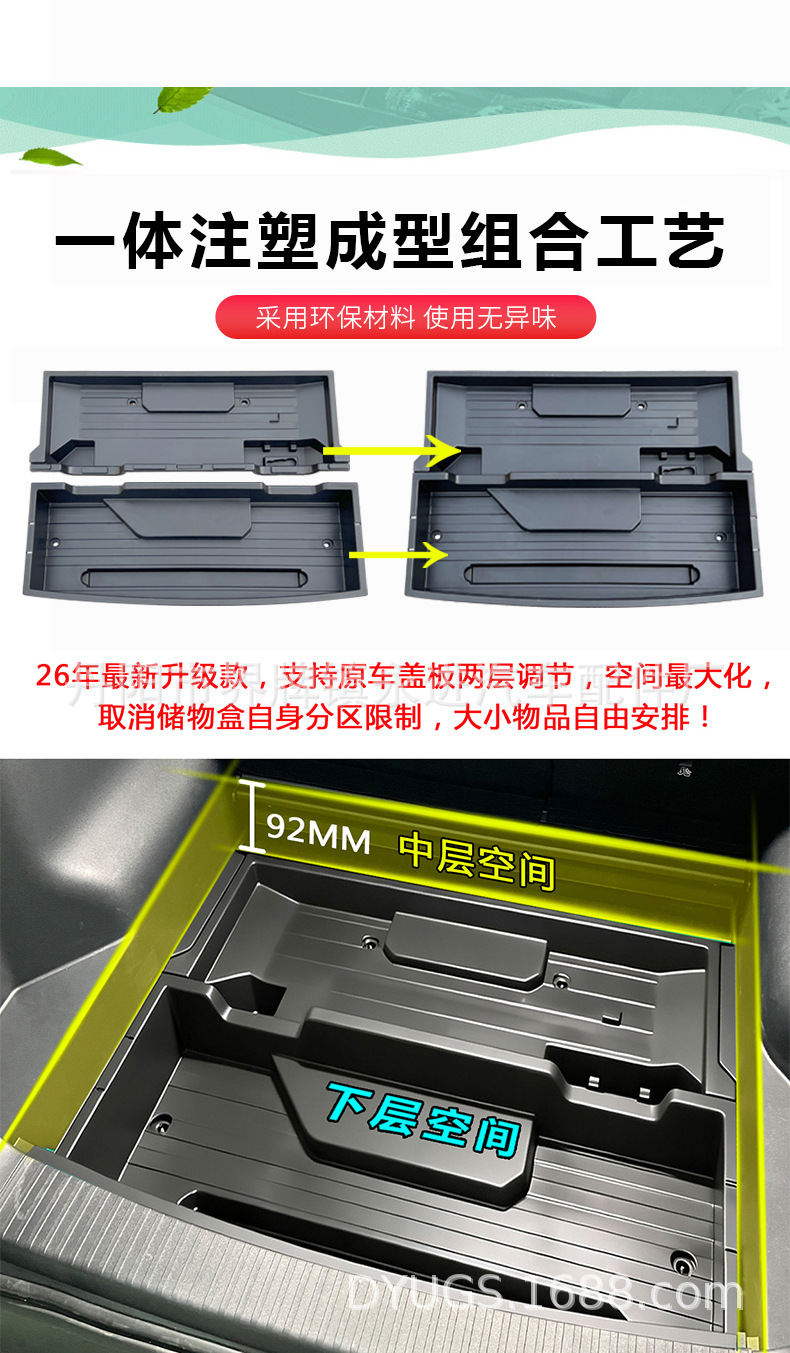 BYD Fang Cheng Bao Leopard 5 Trunk Lower Storage Box Organizer