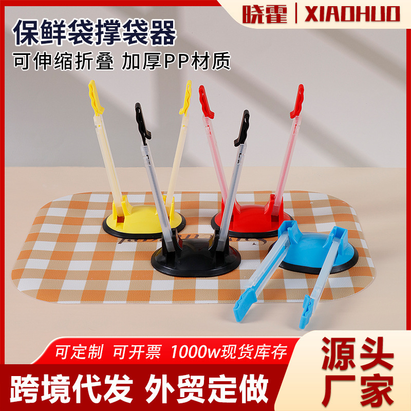 Bag Holder Cross-Border Kitchen Fresh-Keeping Bag Holder Hanging Bag Device Creative Bag Holder Bag Machine Factory Direct Sale