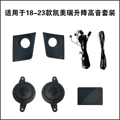 Toyota Lift-Up Tweeter Speakers Suitable for Highlander, Camry, Prado, Wildlander, Levin, and Yaris for Modified Ambient Lighting (Car horn/tweeter) - 18-23-camry-adjustable-tweeter-set