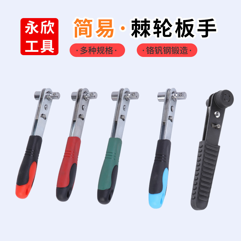 现货迷你简易棘轮扳手1/4风批头螺丝刀杆多功能迷你快速脱落扳手