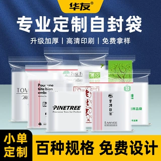 自封袋定制塑料袋食品袋定做印刷logo自立铝箔袋彩印包装袋厂家