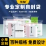 彩印定做定制自封袋