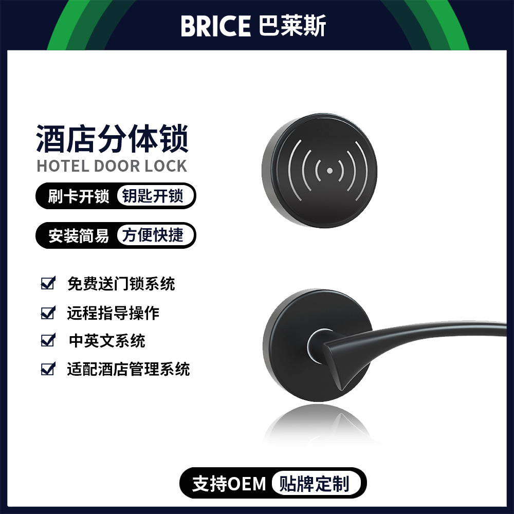 【分体酒店锁】高端智能磁卡锁电子感应锁宾馆刷卡酒店门锁工厂
