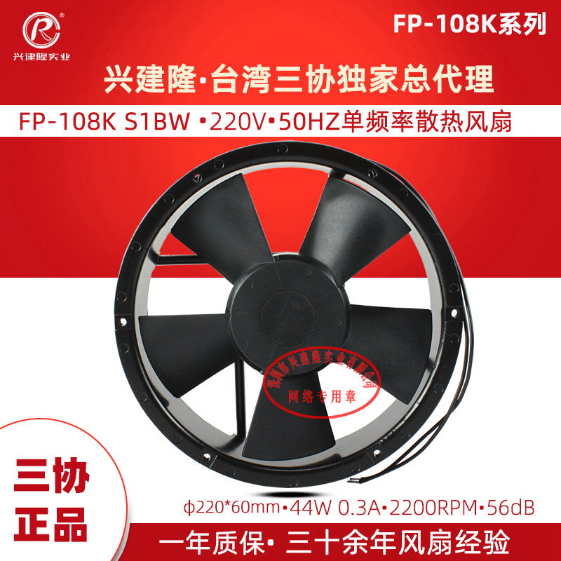 ̨����ЭCommonwealth��Ʒ�������FP-108K S1-B50HZ��Ƶɢ�ȷ���