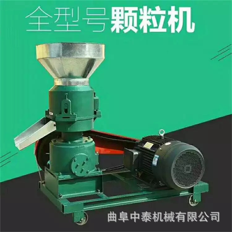 小型家用粮食颗粒机 自动上料电动造粒机 养殖场草料粉挤压制粒机