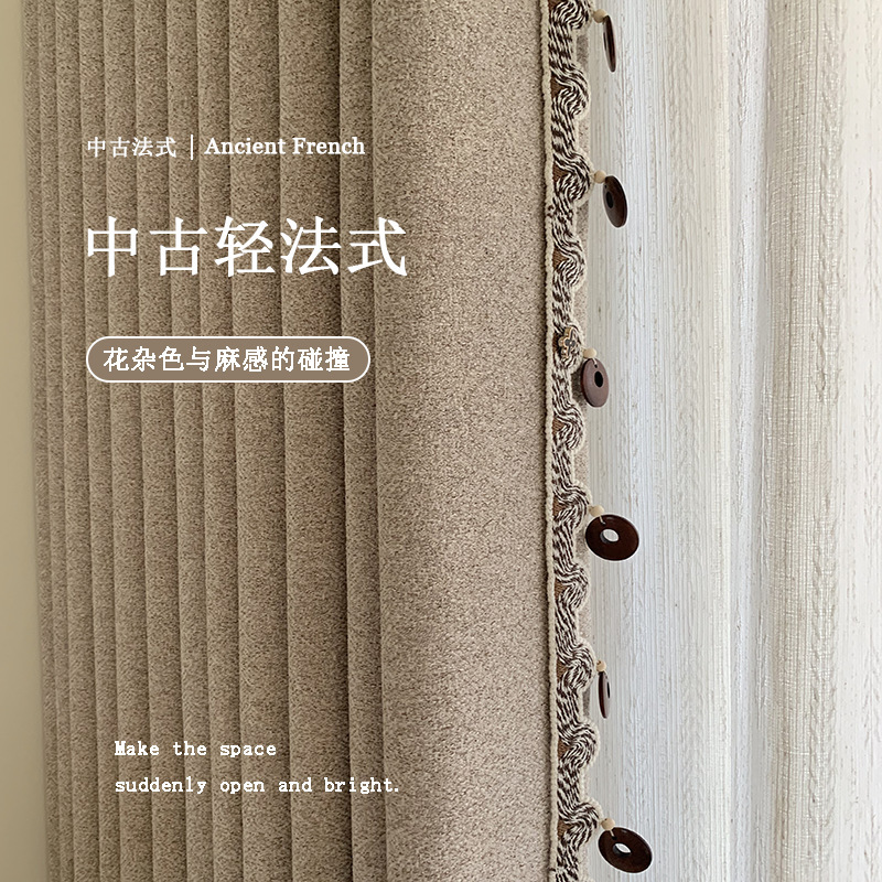 Chuyu Middle Ancient Cotton and Linen Curtain Thickened 1500g Designer Retro French Cashmere Feel Living Room Bedroom Chuyu Middle Ancient Cotton and Linen Curtain Thickened 1500g Designer Retro French Cashmere Feel Living Room Bedroom