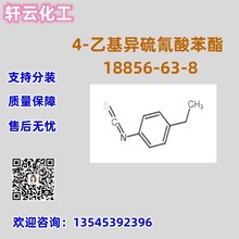 4-һᱽ CAS 18856-63-8 Ʒ|C ۺ F؛