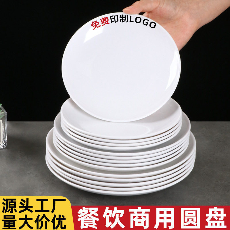 Melamine Plates, Restaurant Cooking Plates, Cold Dishes, Western Food Plates, Commercial Catering Round Plates, Rice Bowls, Buffet Plates Melamine Plates, Restaurant Cooking Plates, Cold Dishes, Western Food Plates, Commercial Catering Round Plates, Rice Bowls, Buffet Plates