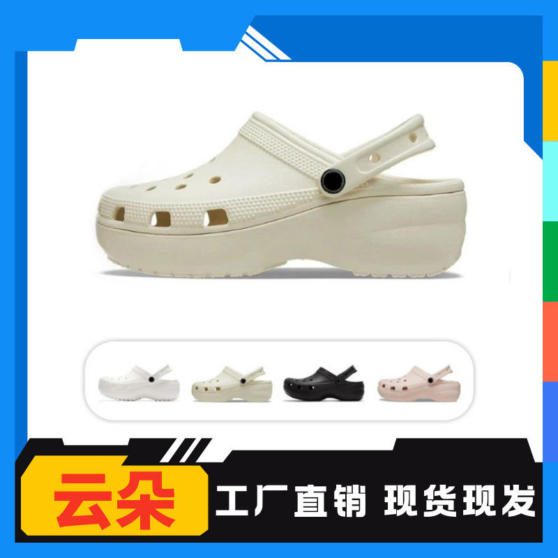 Cross Thick-Soled Mid-Heel Cloud Hole Shoes for Women, Height-Increasing Closed-Toe Sandals, Comfortable Non-Slip Breathable Beach Shoes