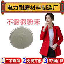 (电力生产)不锈钢粉末球形316L粉末 150-300目 注塑成型粉 合金粉