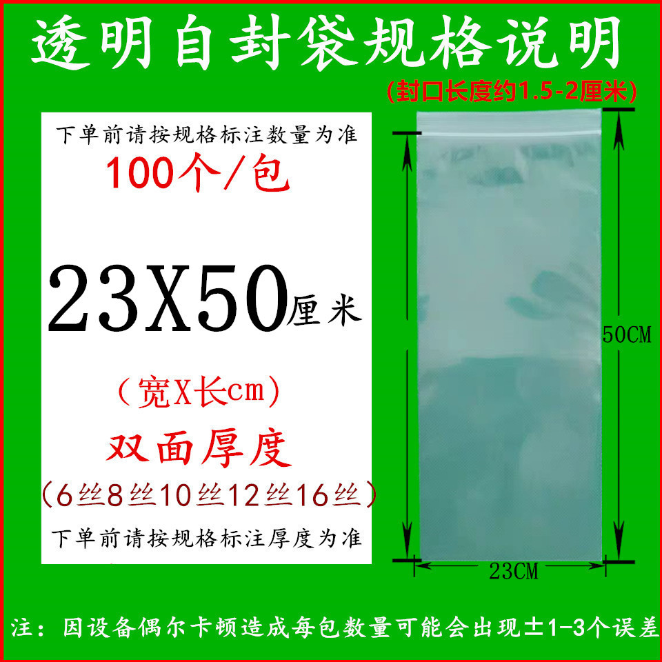 투명 23X50cm8 실크(100장)