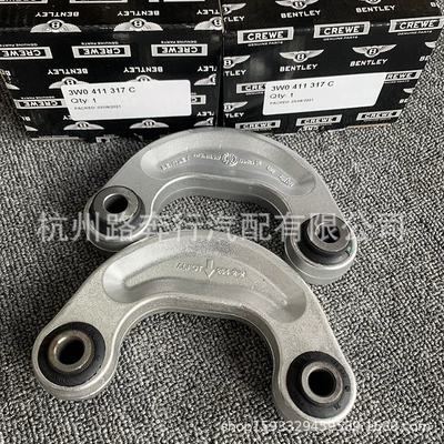 Bar Connecting Rod Small Suspension Arm – Steering rod
