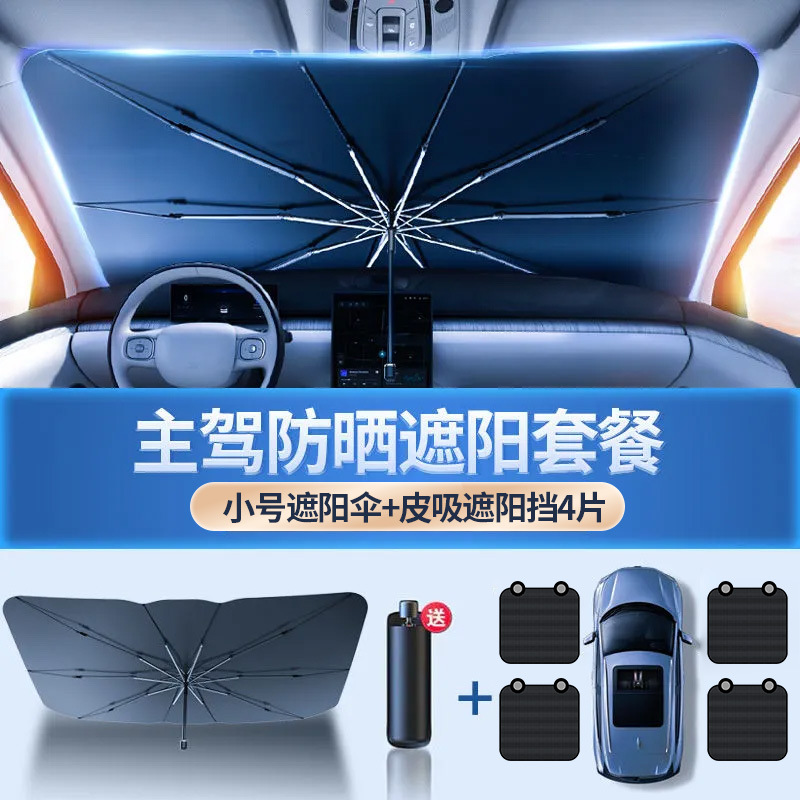Parasol del coche parabrisas delantero sombrilla protección solar del coche aislamiento térmico escudo solar engranaje delantero sombrilla
