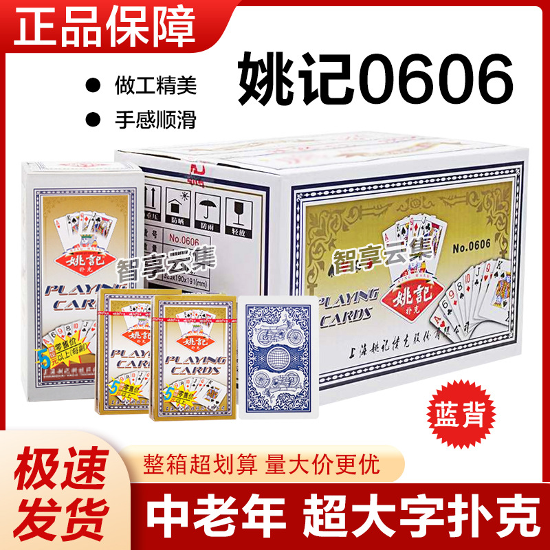 야오지 0606 큰 캐릭터 [전체 100쌍]