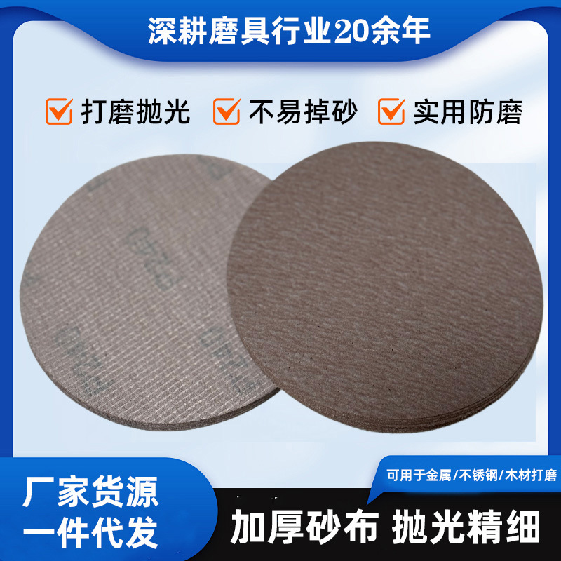 a275ֲ��ɰֽľ�����ӻ���Բ�δ�ĥ�׹�Բ��ɰ5�米����ճ����Ƭ