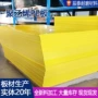 自润滑裁剪耐磨黄色聚乙烯板