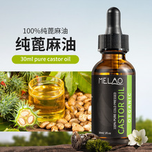 跨境蓖麻油批发冷压精油修护指甲护理眉毛睫毛精油castor oil现货