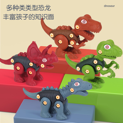 Cross-border new handmade diy dinosaur disassembly and assembly toys children's educational screw-twisting Tyrannosaurus rex model combination set