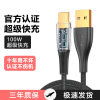 PD66W100W30W透明数据线适用华为小米type-c充电线手机数据线批发|ms