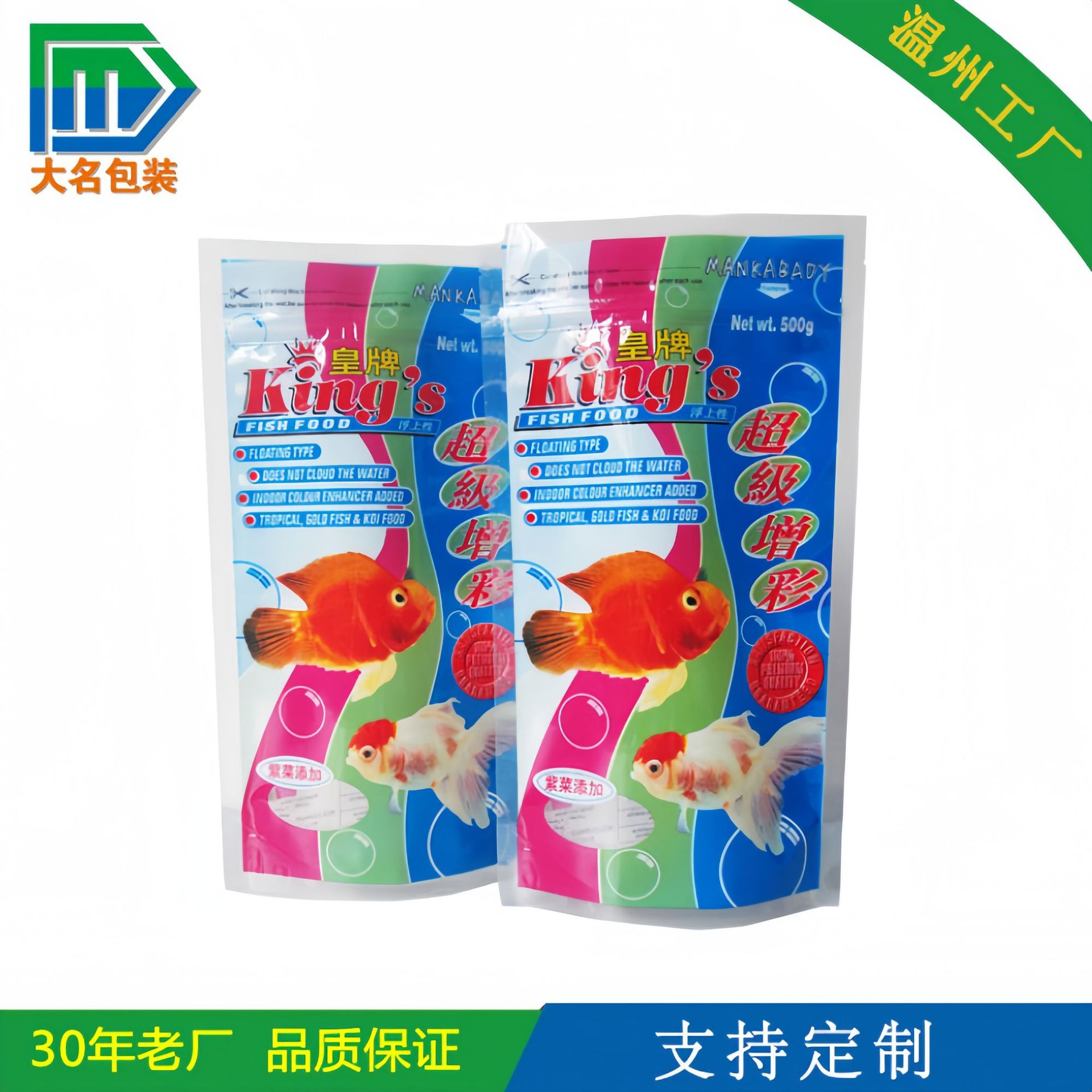 厂家加工印刷塑膜彩印复合自立袋 自立夹链袋 500g鱼饲料包装袋