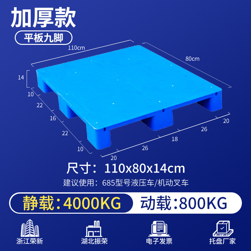Pallet de plástico para carretilla elevadora a prueba de humedad placa de cama de piso estante de almacén estante de logística alta bandeja pegamento de paleta image 32