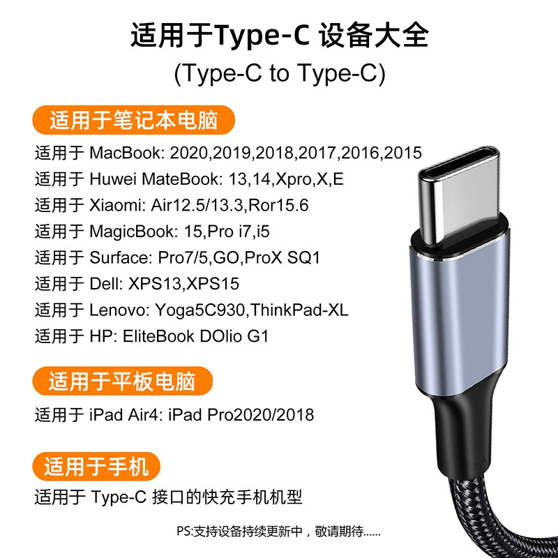 Samsung, huawei, apple, compatible tablet laptop, 100W, macbook