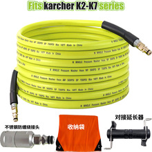 适配凯驰K2-K7高压清洗机出水管防爆PVC水管浇花软管洗车管家用