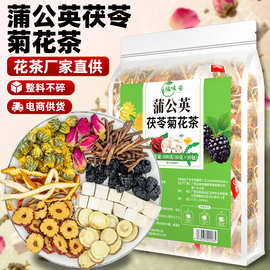 蒲公英茯苓菊花茶源头工厂批发散料混搭结合茶包桑葚蒲公英玫瑰茶