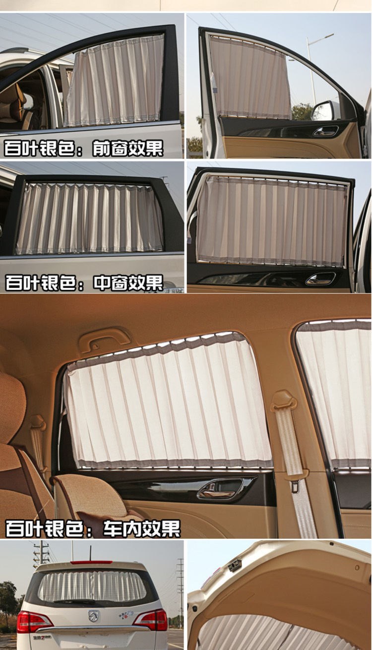 帮手描述图：长安之星2代6399/637163专用汽车窗帘遮
