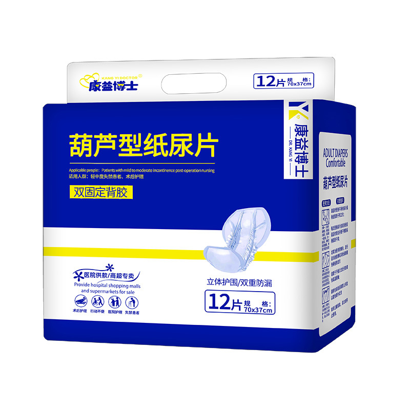 康益博士成人紙おむつ葫芦型老人尿不湿蝶紙おむつ相棒70cm
